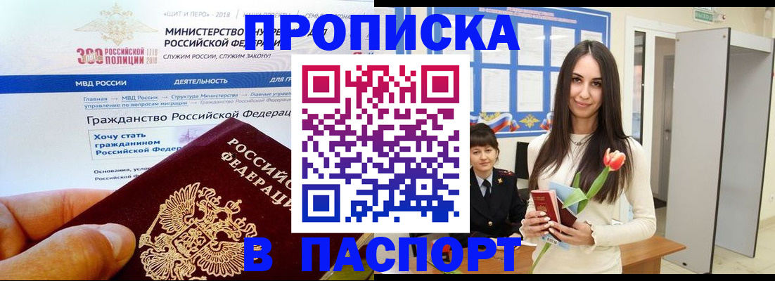 прописка для военкомата в Нелидово