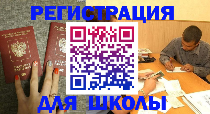 временная регистрация адрес в Нелидово