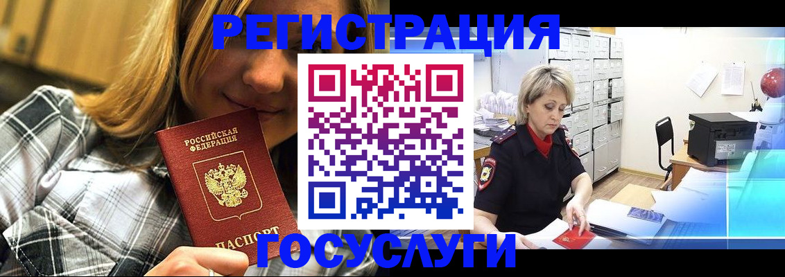 купить прописку в Нелидово